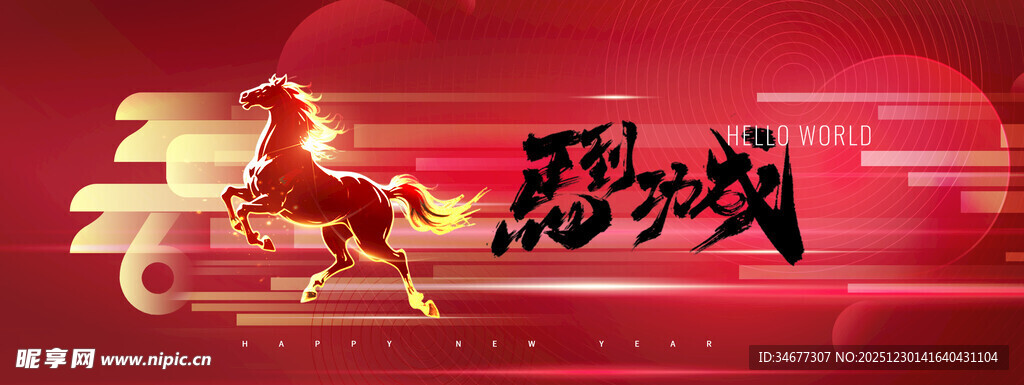 驰骋职场开启非凡征程