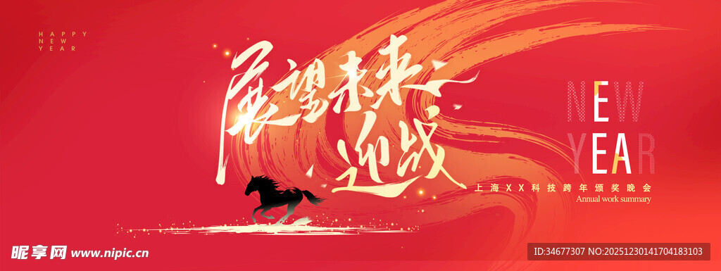 乘风破浪主题励志背景图