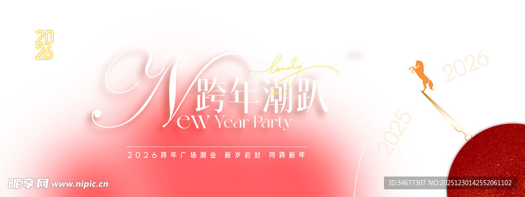 浪漫粉色婚礼主题背景