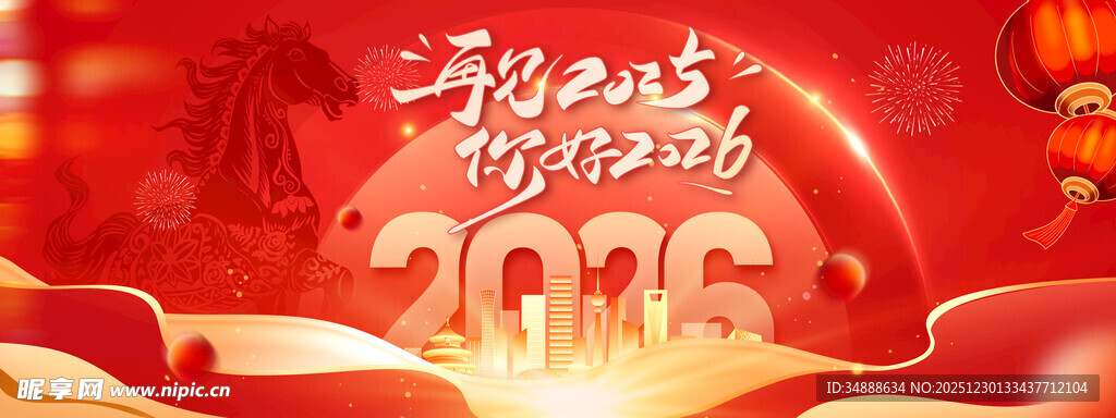 2026年会展板广告