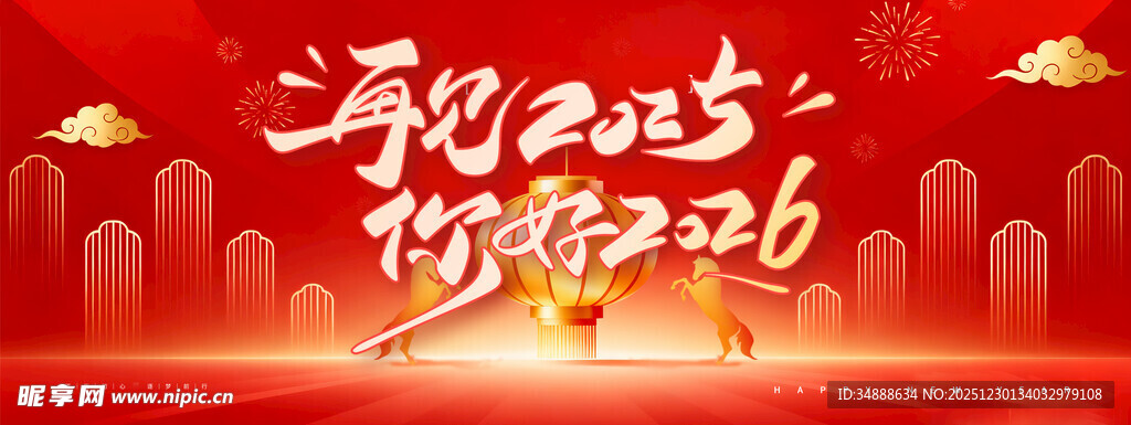 新时代新征程宣传海报