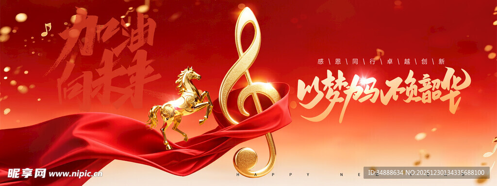 2026年会展板宣传