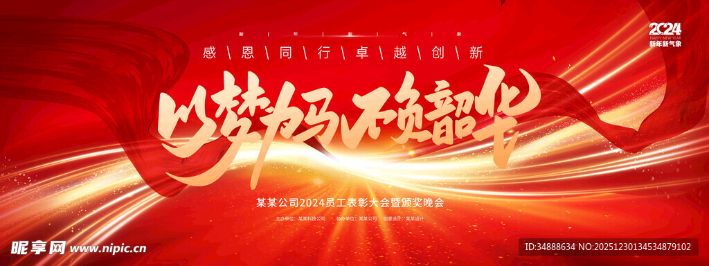 2026年会展板素材