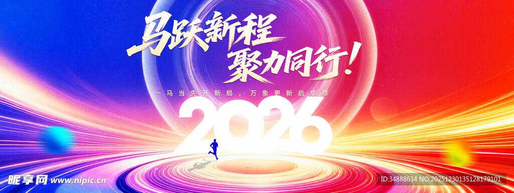 2026年会展板