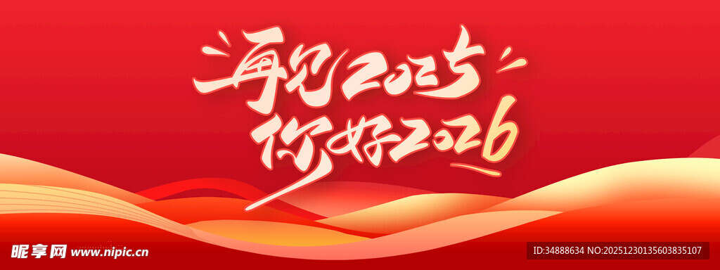 2026年会展板广告