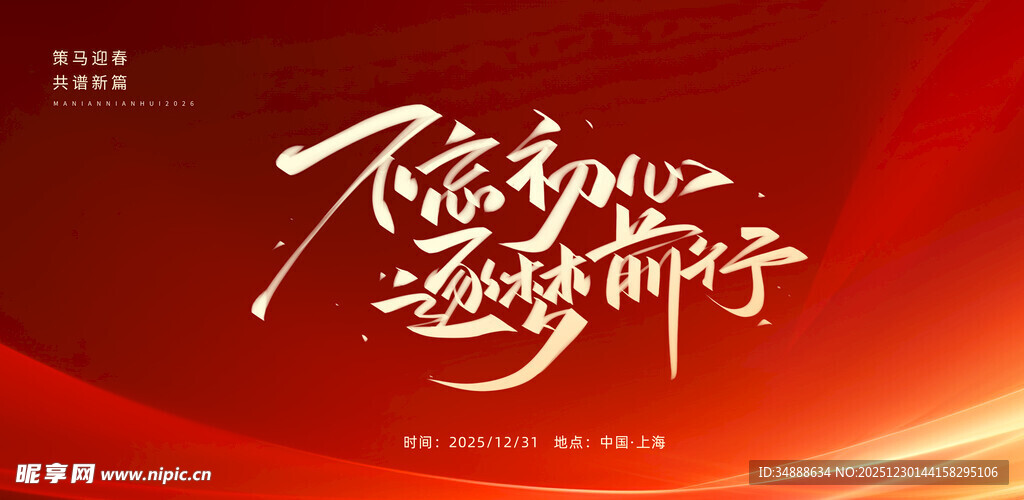 不忘初心感恩教师