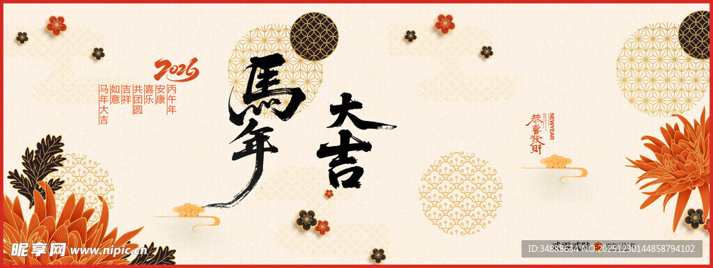 秋季古风海报设计