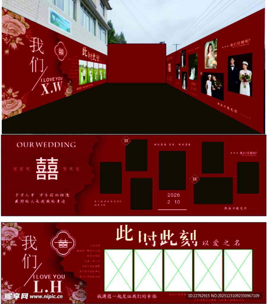 红色照片背景墙