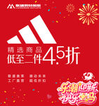 阿迪达斯折扣   