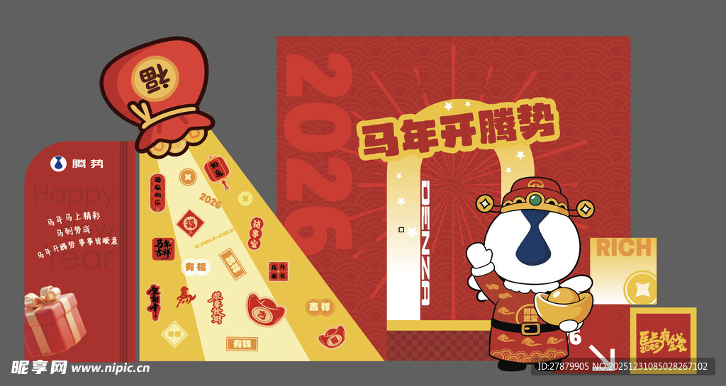 腾势汽车展厅美陈