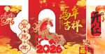 马年吉祥喜庆装饰场景