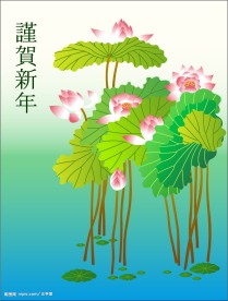 谨贺新年荷花矢量