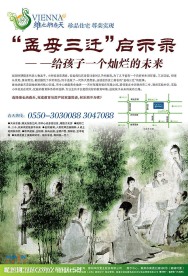 房地产报纸广告