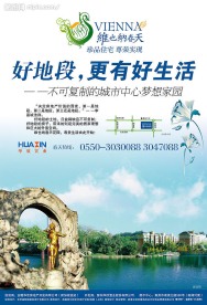 房地产报纸广告