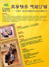 房地产报纸广告