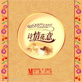 月饼盒包装设计5