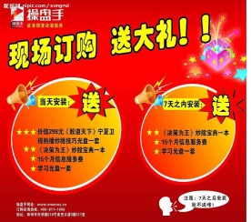 操盘手会场活动海报