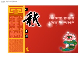 矢量中秋节月饼包装封面设计