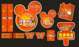 商场春节气氛设计