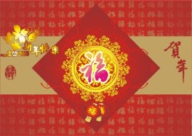 2008新春贺卡