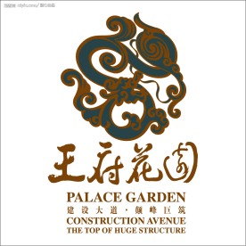 王府花园房产标志