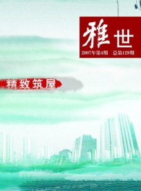 房地产画册封面