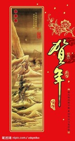 中国原创新春贺卡