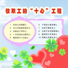 广告牌 宣传牌   幼儿园宣传牌