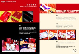 画册样本