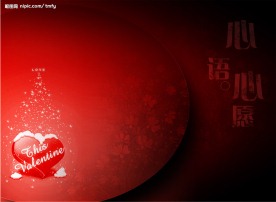 情人节PSD分层素材——心语心愿