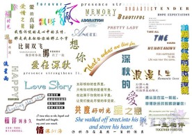 写真字 婚纱字 美工字