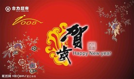 商场春节吊旗设计