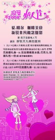 214情人节易拉宝  75DPI