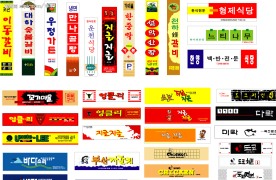 韩国门头设计作品-1