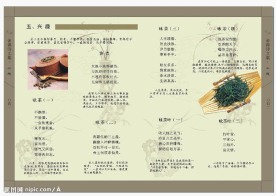 古色古乡的茶叶画册内页设计