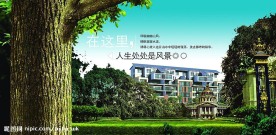 房地产围墙广告