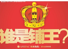 房地产宣传广告