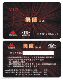 VIP贵宾卡