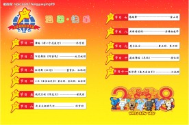 幼儿园六一节目单背面