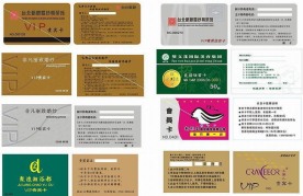 vip贵宾卡