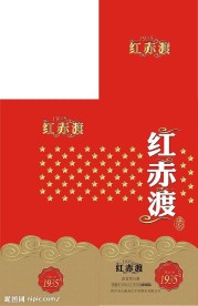 四星精品包装图