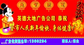 新年广告