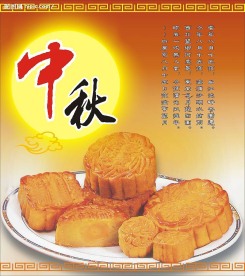 中秋节DM封面