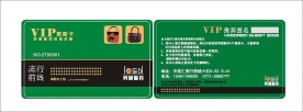劳爱斯丹包饰尊贵VIP贵宾卡