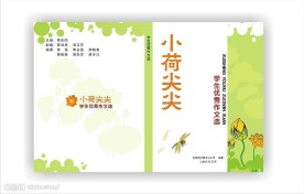 画册封面设计