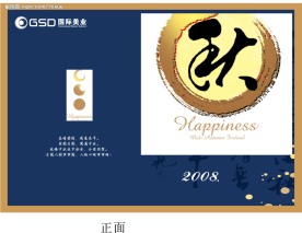 中秋节卡片设计