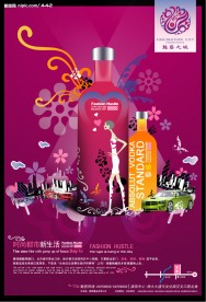 房地产报纸广告