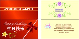 生日贺卡模板