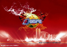 创想广告公司封面