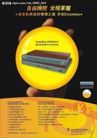 科技产品DM单设计